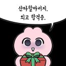 J1208 이미지