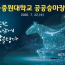 중원대학교 공공승마장 이미지