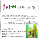 무지개인형극 단원모집-산청군건강가정다문화가족지원센터 이미지