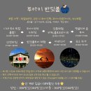 코타키나발루 반딧불 투어 뚜아이 후기