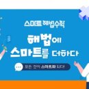 인천건지초등학교 이미지
