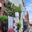 돈에뜰 | [서울/용산] 용리단길 맛집 삼각지역 "돈에뜰" 뼈등심 추천후기