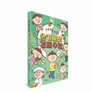 슬기로운 세금 절약생활 이미지