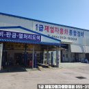 진영현대종합정비 이미지