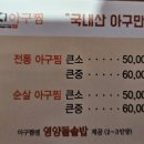 꽃잔디식당 이미지