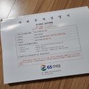주식회사지에스리테일
