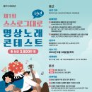 [우리절 수희찬탄 이야기] BBS 불교방송 주관 명상노래 콘테스트 본선 진출을 축하드립니다. 이미지