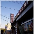 [천안]병천순대,순대국밥-충남집 이미지