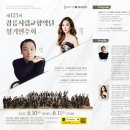 교향악단 제125회 정기연주회 이미지