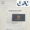 조이 행정사 이미지