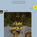 W8) 부산 스튜디오 그사순에서 마퍼해밀 변경, 야외스냅 라잇그루브 예약