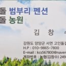 고인돌범부리펜션 이미지