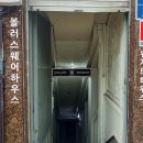 위자드하우스 이미지