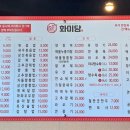 화미담인천도화점