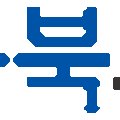 향수시네마(옥천군작은영화관 주식회사) 이미지