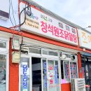 샛골로 | 송림동맛집 창석원조닭알탕 &#39;대 사이즈 &#39; 포장후기