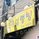 이모네설렁탕 이미지