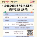 북스타트교육