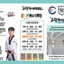 드림하이태권도장 네이버블로그