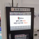 (주)이엠서비스 - 하남시 | (주)이엠서비스