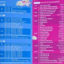2026 부여 연꽃 축제 미리보기! 실시간 개화상황, 주차, 프로그램 총정리