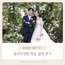 청담PC | 줄리의정원 청담 셀렉 후기 추가금 가격 방어 소요시간 주차 + 꿀팁