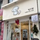 멍그랑 | 성남 강아지케이크 추천ㅣ멍그랑 비숑크리스마스케익 후기