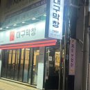 원정곡 | [대구] 대구 라이온즈파크 1일차 / 원정응원석 1-1구역, 1-3구역 후기