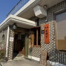 봉남5길 | 멀리서도 찾아갈 평택 카츠맛집 &#39;기린아&#39;