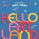 헬로우도 이미지