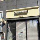 니도 | 김천 율곡동 니가젤예뻐에서 자석네일 받고 온 솔직후기