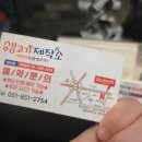 일번생고기 이미지