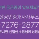 햇살부동산공인중개사사무소 이미지