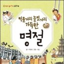 책이랑 전래놀이 이미지