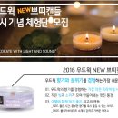 쁘띠캔들 이미지