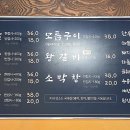 옛날참숯왕소금구이 이미지