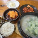 금강산곰탕