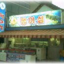 팽이섬 이미지