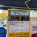 박지혜모던순대국&소머리국밥 이미지