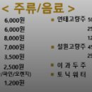 훠궈나라 강남점 이미지