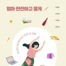 오롯한한잔 이미지