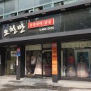 오천만한복대여 이미지