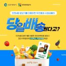 구월도매전통시장 | 인천 재래시장 구월도매 전통시장 인천이음 장보기 통해 배달 주문