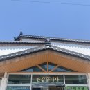 익산성 | 익산 시래기뼈다귀탕 맛집 익산성(생생정보통에도 나온 맛집!)