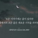 스터디타파(CTA) _ 끝은 새로운 시작이니까요?