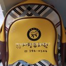 사창유치원