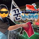 꾼낚시카페 | [신촌놀거리] 꾼낚시카페 홍대신촌점에서 이색체험 하고 왔어요