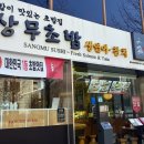 서현초밥