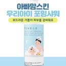 (주)스킨아이 네이버블로그