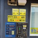 신진세차장 이미지